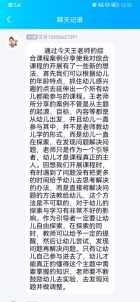 Screenshot_20211103_123206_com.tencent.mobileqq